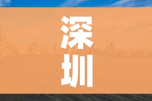深圳有几个区/深圳穷人一般在哪个区