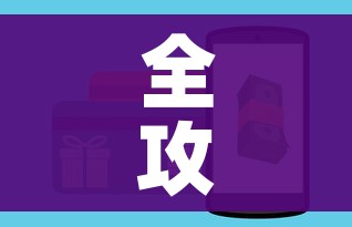 全攻略普及“怎样购买微信牛牛房卡”房卡怎么购买