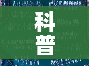 科普一下“6人炸 金花怎么开”房卡使用教程 科普一下“6人炸 金花怎么开”房卡使用教程