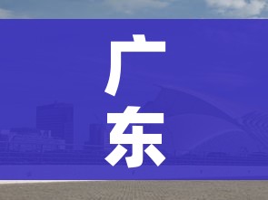 广东湛江一地调为中风险区/湛江 中风险
