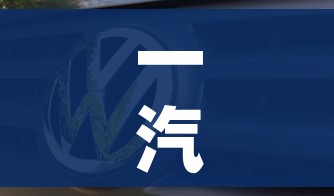 一汽大众捷达vs5报价:大众suv捷达vs5报价 一汽大众捷达vs5报价:大众suv捷达vs5报价