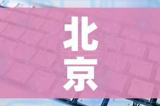 北京调整隔离管理措施/北京 隔离 规定 最新
