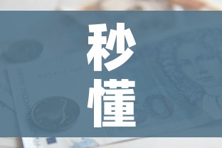 秒懂百科“微信金花房卡跟谁买”房卡怎么购买