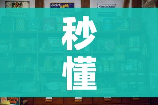 秒懂百科“微信金花房卡跟谁买”房卡怎么购买