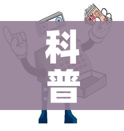 科普一下“微信炸 金花购买房卡”详细房卡教程 科普一下“微信炸 金花购买房卡”详细房卡教程
