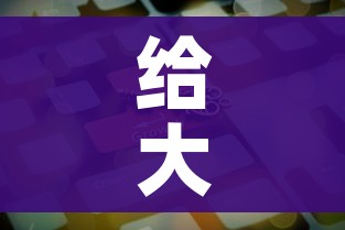 给大家讲解“微信牛牛房卡购买方法”房卡使用教程