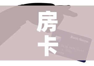 房卡全攻略“微信牛牛房卡购买方法”获取房卡教程-哔哩哔哩 房卡全攻略“微信牛牛房卡购买方法”获取房卡教程-哔哩哔哩