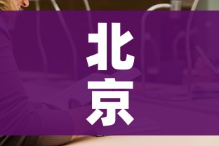 北京新增5例感染者均为高校学生(北京学校新冠确诊病例) 北京新增5例感染者均为高校学生(北京学校新冠确诊病例)