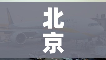 北京科兴生物有限公司疫苗事件真相/北京科兴生物疫苗的作用 北京科兴生物有限公司疫苗事件真相/北京科兴生物疫苗的作用