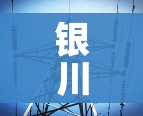 银川疫情最新数据消息/银川疫情最新情况截至今日 银川疫情最新数据消息/银川疫情最新情况截至今日
