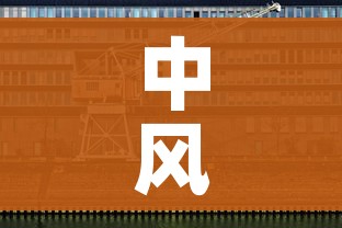 中风险地区已有39个/中风险地区有多少 中风险地区已有39个/中风险地区有多少
