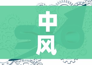中风险地区已有39个/中风险地区有多少 中风险地区已有39个/中风险地区有多少