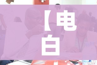 【电白新闻/电白新闻2022年8月17林头木瓜喜迎丰收】 【电白新闻/电白新闻2022年8月17林头木瓜喜迎丰收】