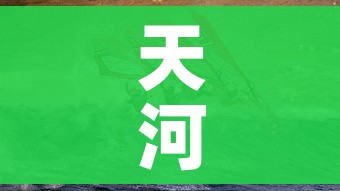 天河疫情:天河区疫情轨迹 天河疫情:天河区疫情轨迹