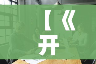 【《开学第一课》直播2020/开学第一课直播视频】 【《开学第一课》直播2020/开学第一课直播视频】