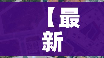 【最新疫情情况全国,最新疫情 全国】