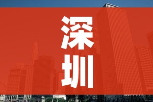 深圳中高风险地区最新/深圳中高风险地区最新名单