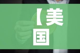 【美国确诊病例超过36万,美国确诊超2615万】 【美国确诊病例超过36万,美国确诊超2615万】