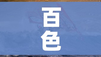 百色疫情（百色疫情是什么时候爆发的）