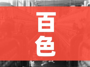 百色疫情（百色疫情是什么时候爆发的）