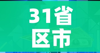 31省区市新增5例本土确诊病例:31省区市新增确诊5例 本土3例