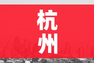 杭州限行时间2022年最新时间/杭州限行时间和范围调整 杭州限行时间2022年最新时间/杭州限行时间和范围调整