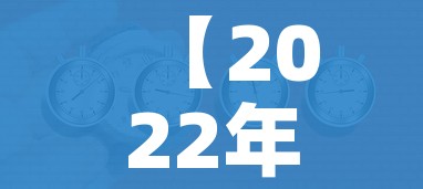 【2022年五一放假调休安排时间表,2022年五一放假日期】 【2022年五一放假调休安排时间表,2022年五一放假日期】