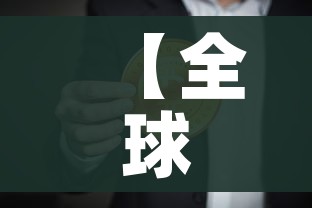 【全球确诊超17万,全球确诊超158万】 【全球确诊超17万,全球确诊超158万】