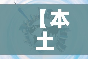【本土新增连续7天破2万防控难在哪/31省连续7天无本土新增确诊】