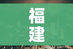 福建此轮疫情已蔓延四地/福建疫情来势汹汹 福建此轮疫情已蔓延四地/福建疫情来势汹汹