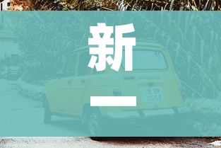 新一轮限号2021年4月/新一轮限号2021年7月时间