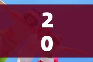 2022年冬奥会什么时候结束:2022年冬奥会啥时候举行 2022年冬奥会什么时候结束:2022年冬奥会啥时候举行