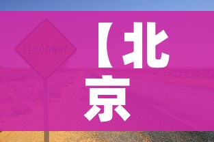 【北京限号2023年2月最新限号,北京限号2021年3月最新限号区域】