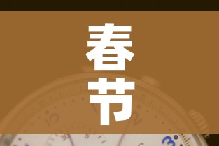 春节高速免费2023年时间表/春节高速费免费时间表