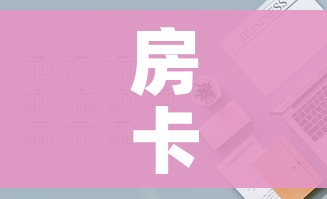 房卡必备教程“新大圣房卡哪里买”房卡使用教程