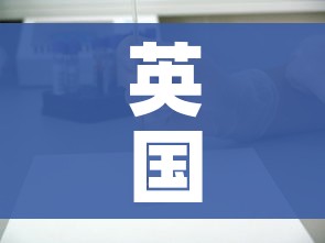 英国猴痘确诊病例增至57例/美国现近20年来首例猴痘病毒病例 英国猴痘确诊病例增至57例/美国现近20年来首例猴痘病毒病例