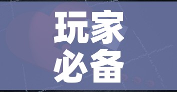 玩家必备教程“微信拼三张金花房卡”详细房卡怎么购买教程