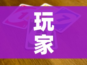 玩家必备教程“微信群链接牛牛买房卡”房卡获取方式