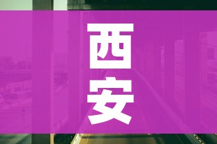 西安市最新疫情情况/西安市疫情最新进展