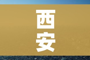 西安市最新疫情情况/西安市疫情最新进展