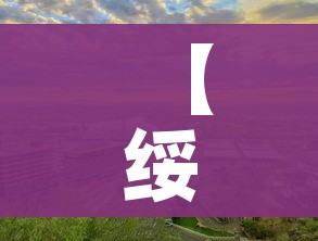 【绥化市望奎县封城,绥化望奎县疫情开始时间】