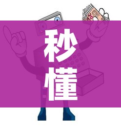 秒懂教程“微信买房卡牛牛游戏”详细房卡教程