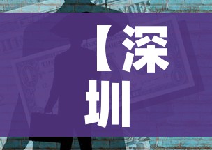 【深圳中风险地区/深圳中分险区】