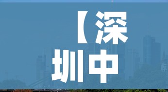 【深圳中风险地区/深圳中分险区】