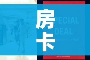 房卡全攻略“如何在微信上买炸 金花房卡”房卡怎么购买 房卡全攻略“如何在微信上买炸 金花房卡”房卡怎么购买