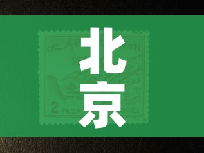 北京新增本土7例:北京新增本土感染者