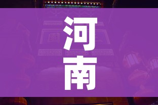 河南永城市:河南永城市区号 河南永城市:河南永城市区号