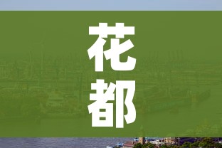 花都疫情/花都疫情是什么时候 花都疫情/花都疫情是什么时候
