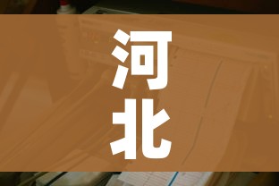 河北的快递现在还能收吗（河北快递还可以收吗）