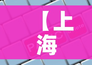 【上海疫情计算器,上海疫情统计数据】